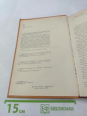 Анестезиология и реаниматология. Практические занятия