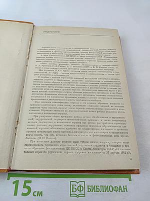 Анестезиология и реаниматология. Практические занятия