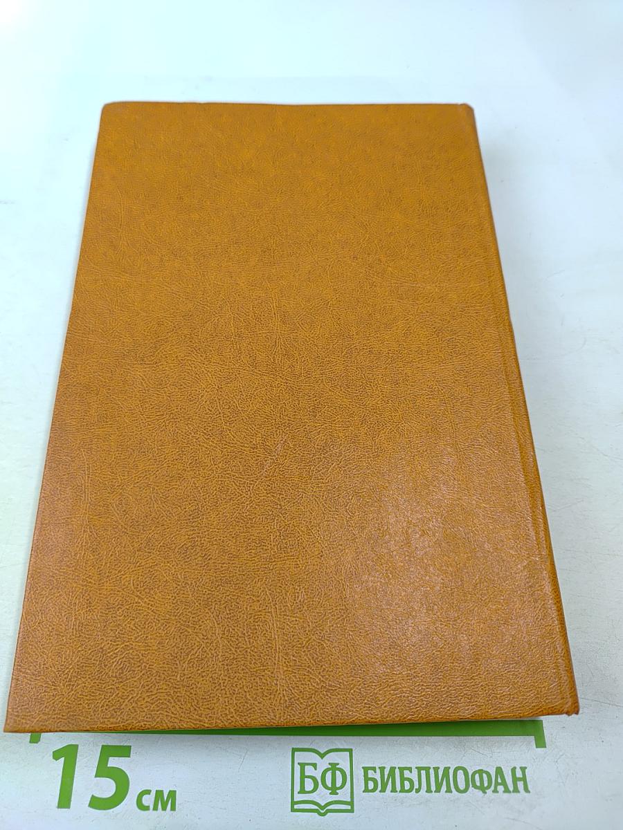 Анестезиология и реаниматология. Практические занятия