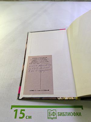 Мертвое ущелье