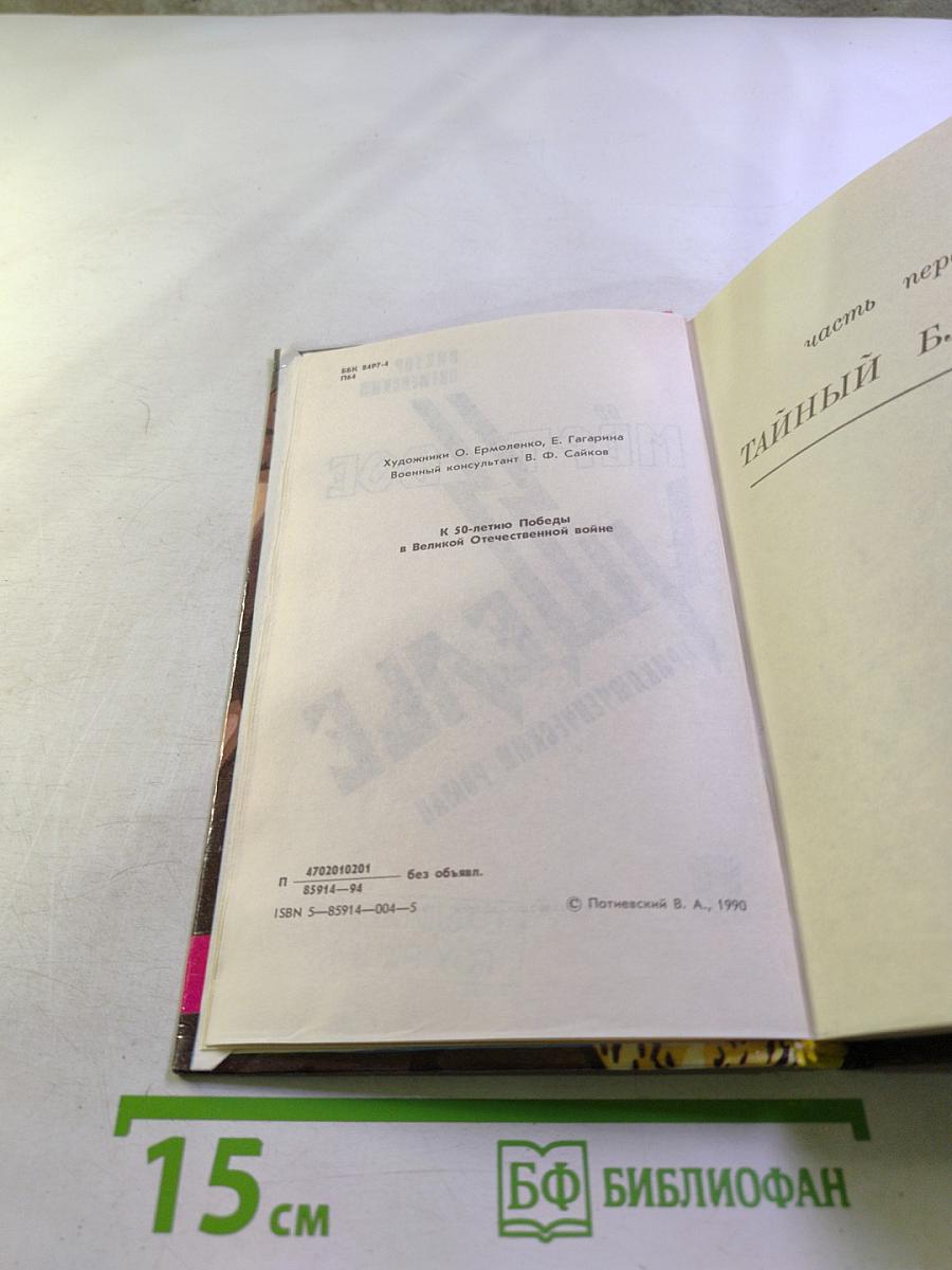 Мертвое ущелье