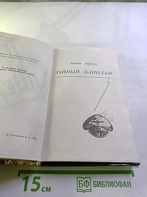 Мертвое ущелье