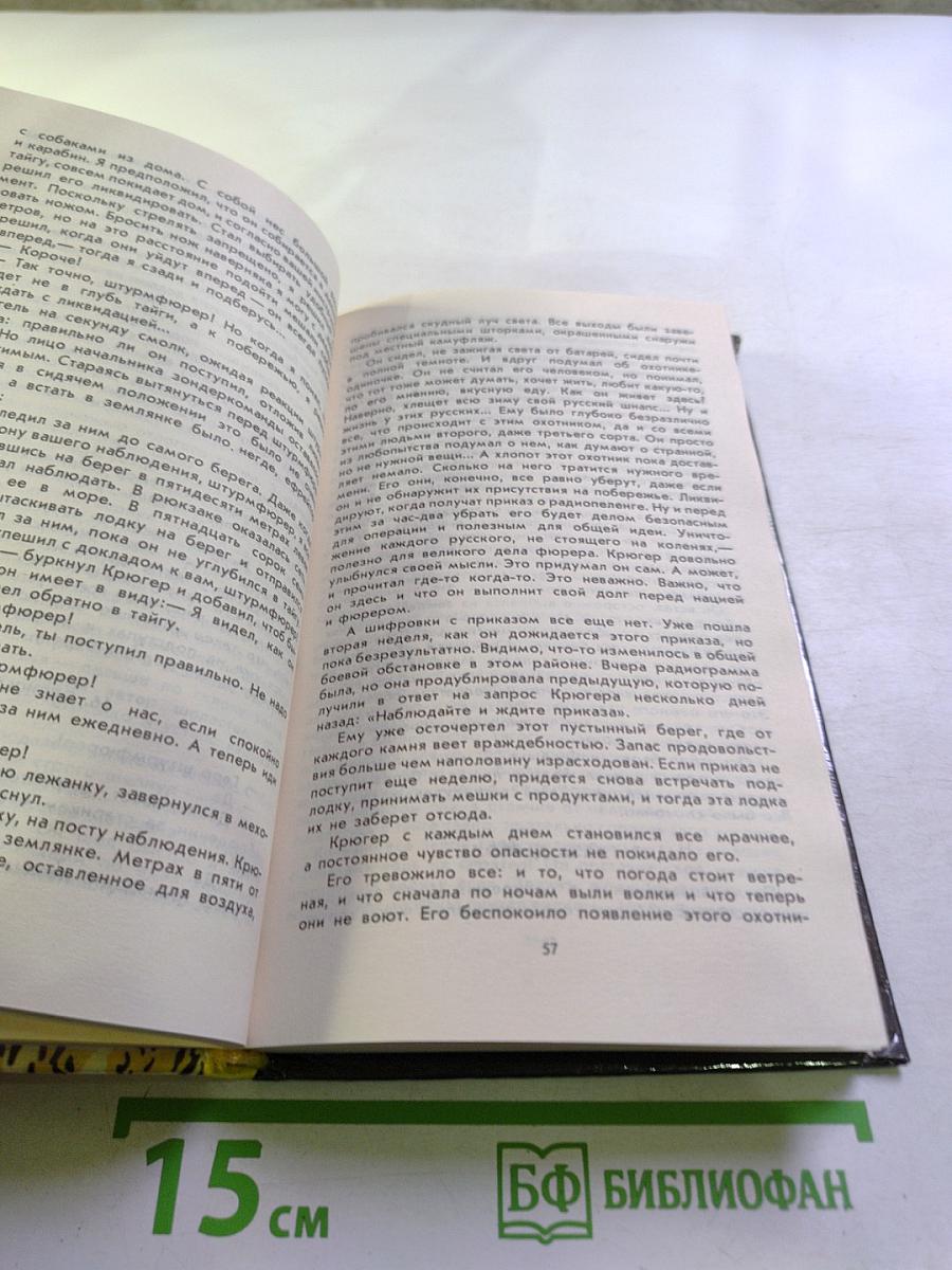 Мертвое ущелье