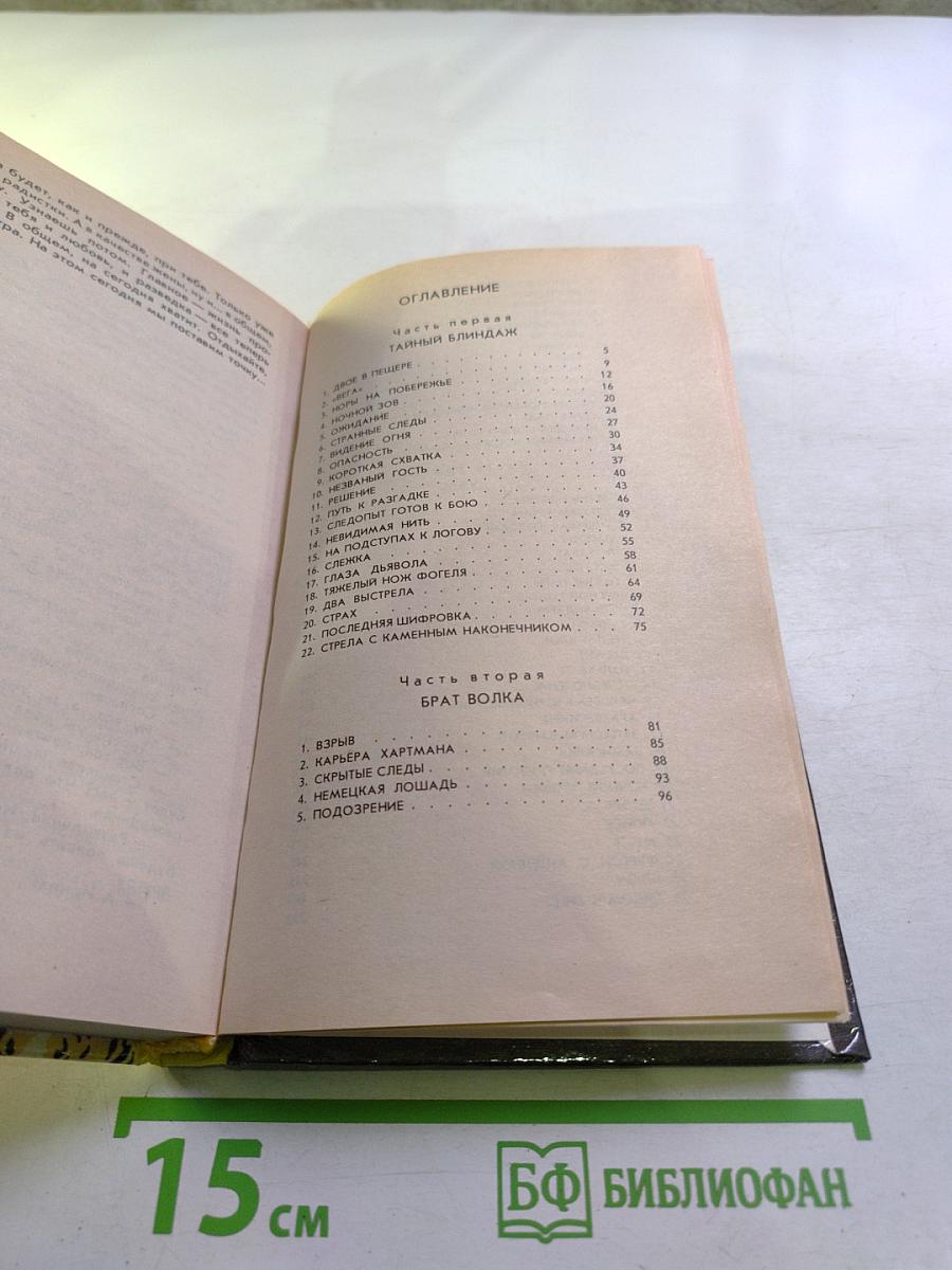 Мертвое ущелье