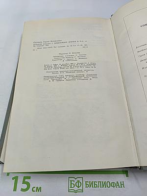 История России с древнейших времен. Книга IX (Тома 17-18)