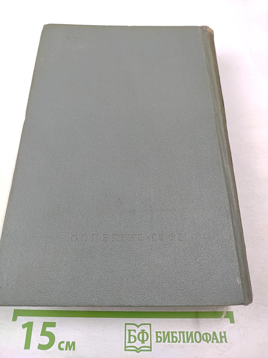 История России с древнейших времен. Книга IX (Тома 17-18)