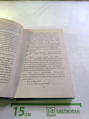 Охота на гусара