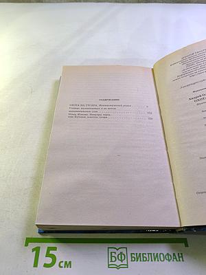 Охота на гусара