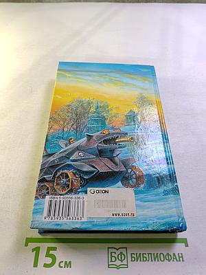 Охота на гусара