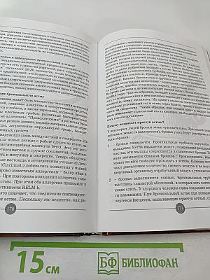 У истоков жизни. Применение препаратов Доктор Нонна в практике комплементарной медицины. Книга 1-2