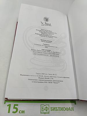 У истоков жизни. Применение препаратов Доктор Нонна в практике комплементарной медицины. Книга 1-2