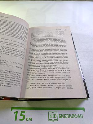 Русский фантастический боевик 2007