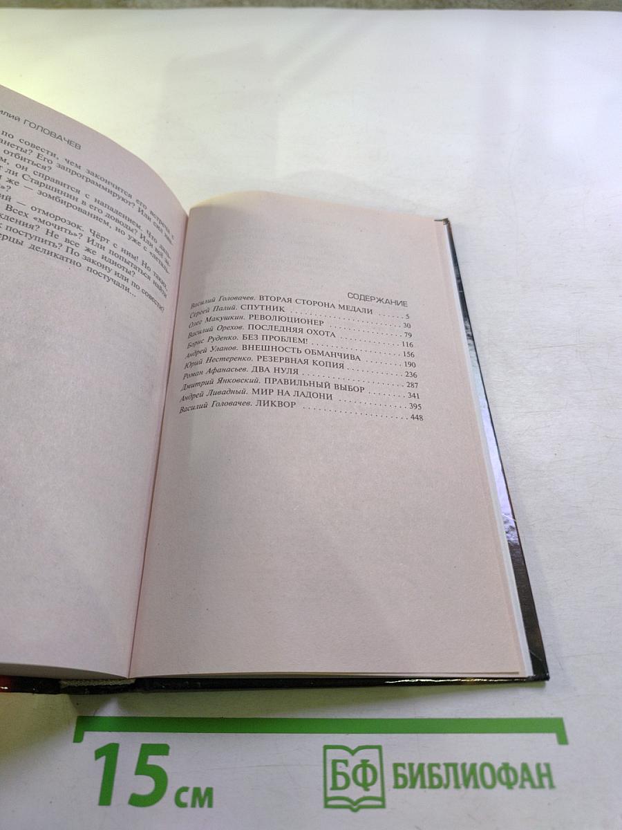 Русский фантастический боевик 2007