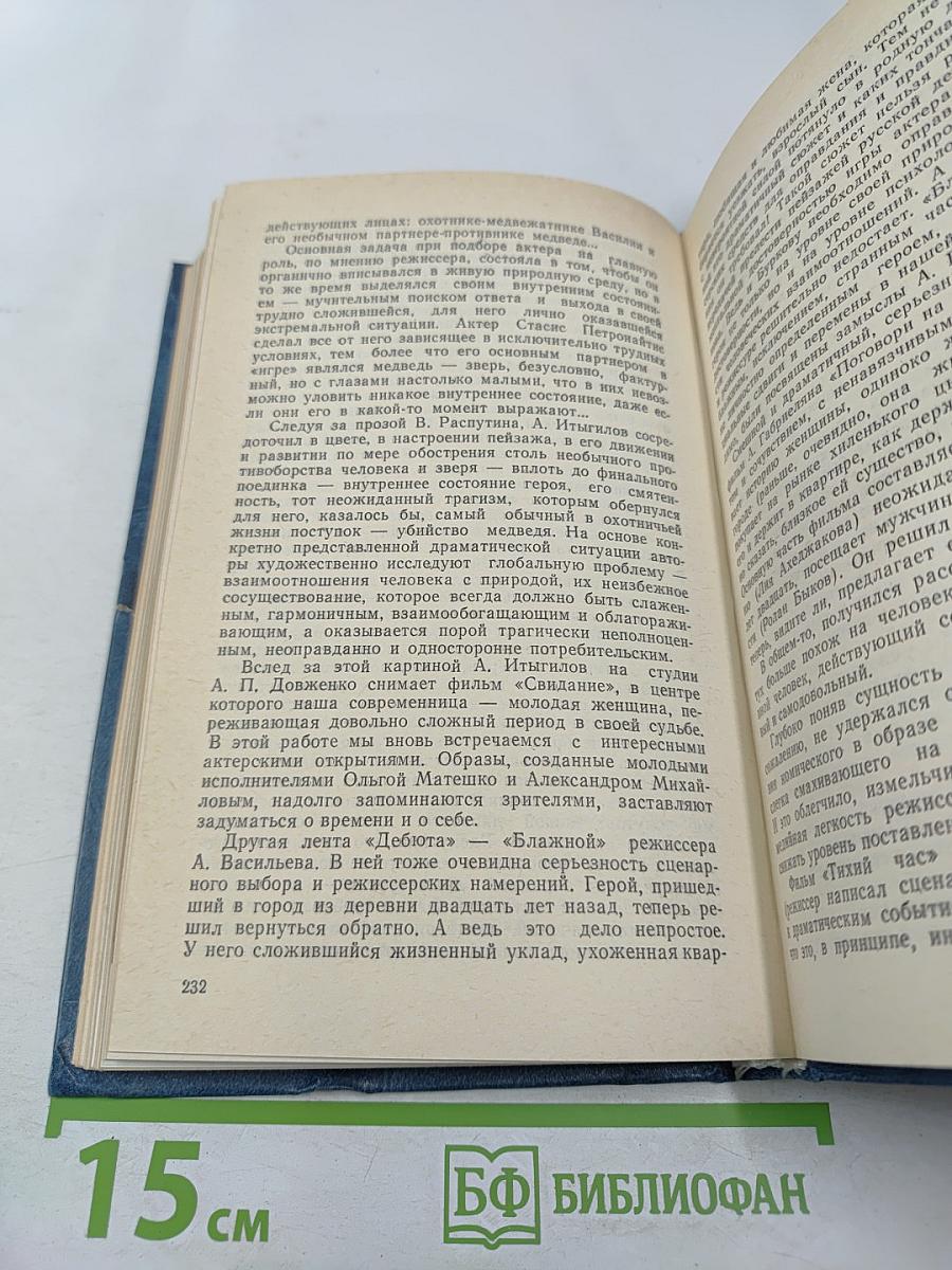 Право на поиск