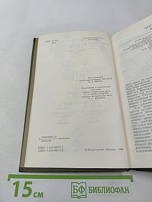 Курс русской истории. Часть III