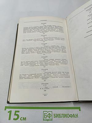 Курс русской истории. Часть III