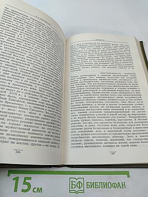 Курс русской истории. Часть III