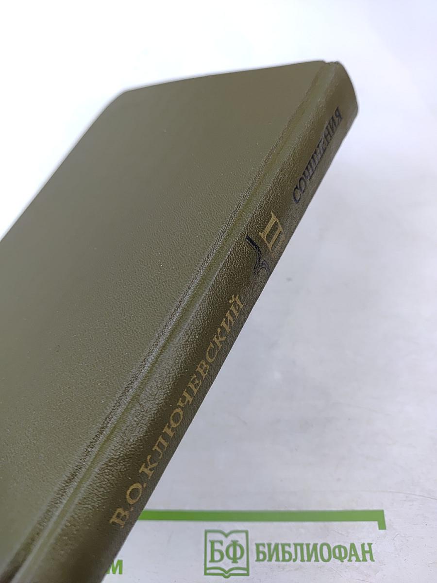 Курс русской истории. Часть III