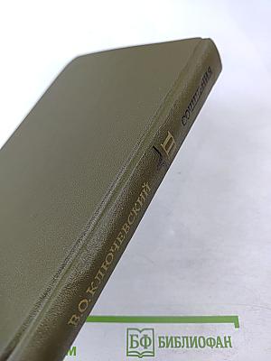 Курс русской истории. Часть III