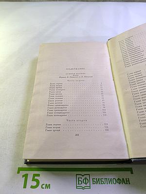 Джек Лондон. Сочинения. Том Шестой. Лунная долина. Лютый зверь