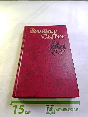 Антикварий. Том 5