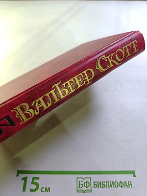 Антикварий. Том 5