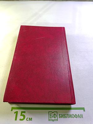 Эдинбургская темница. Том 5