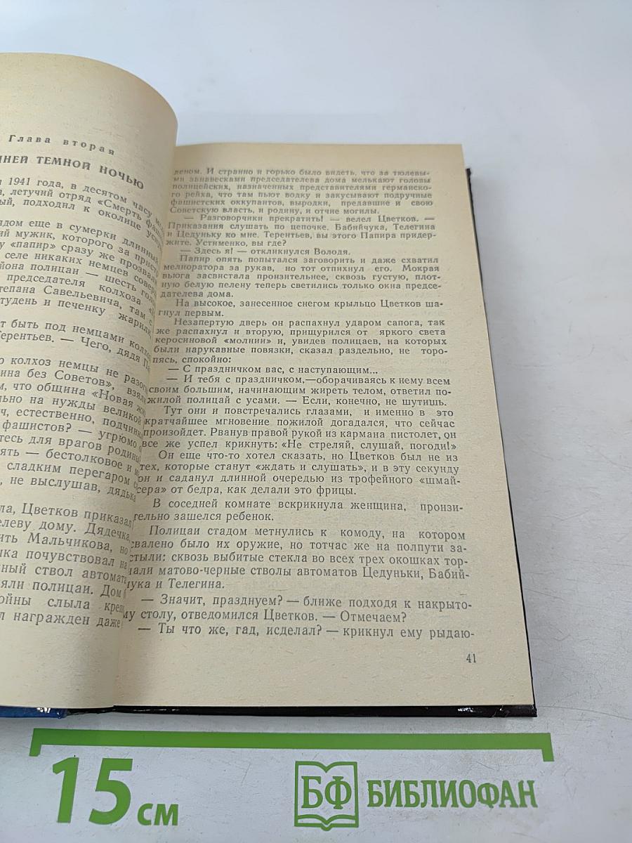 Дорогой мой человек