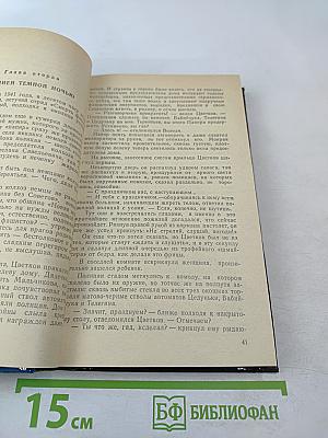 Дорогой мой человек