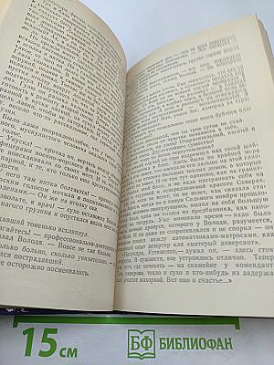 Дорогой мой человек