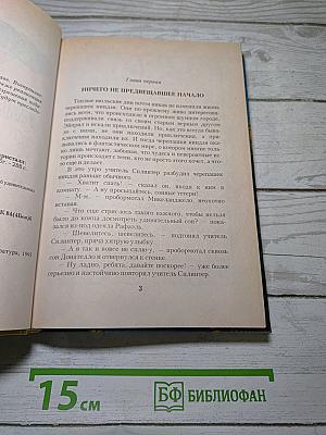 Черепашки ниндзя и магический кристалл