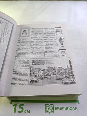 Diccionario Real de la Lengua Española