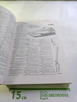 Diccionario Real de la Lengua Española