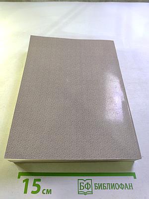 Diccionario Real de la Lengua Española