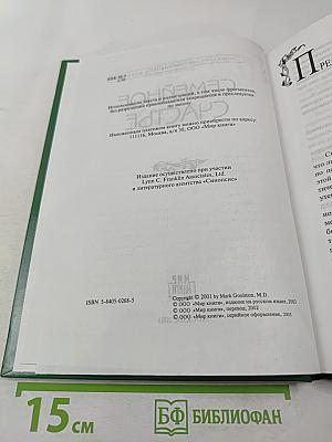 Семейное счастье