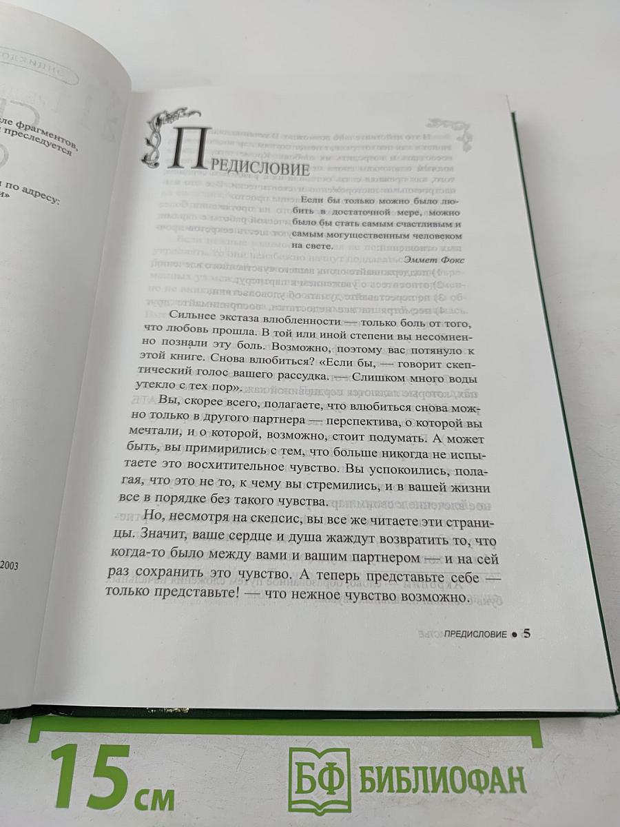 Семейное счастье