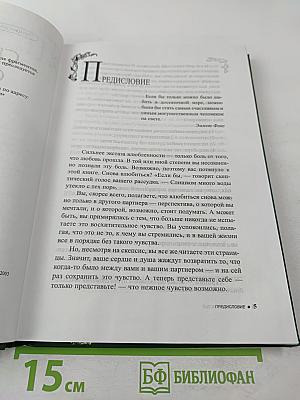 Семейное счастье