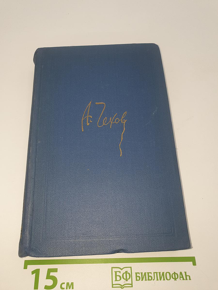 Собрание сочинений. Том 2. Рассказы и повести 1885-1886
