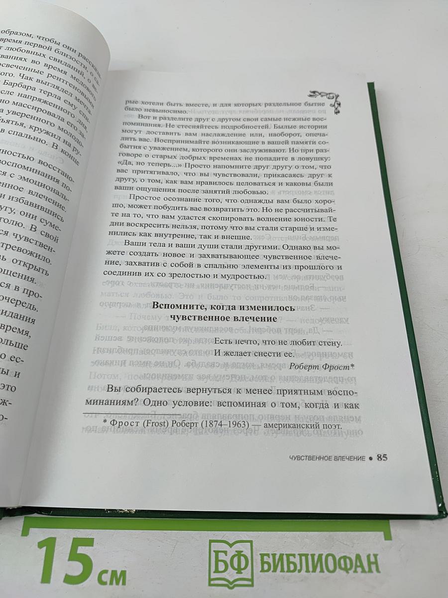 Семейное счастье