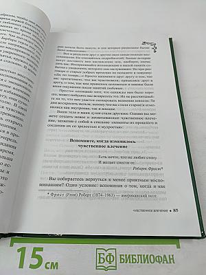 Семейное счастье