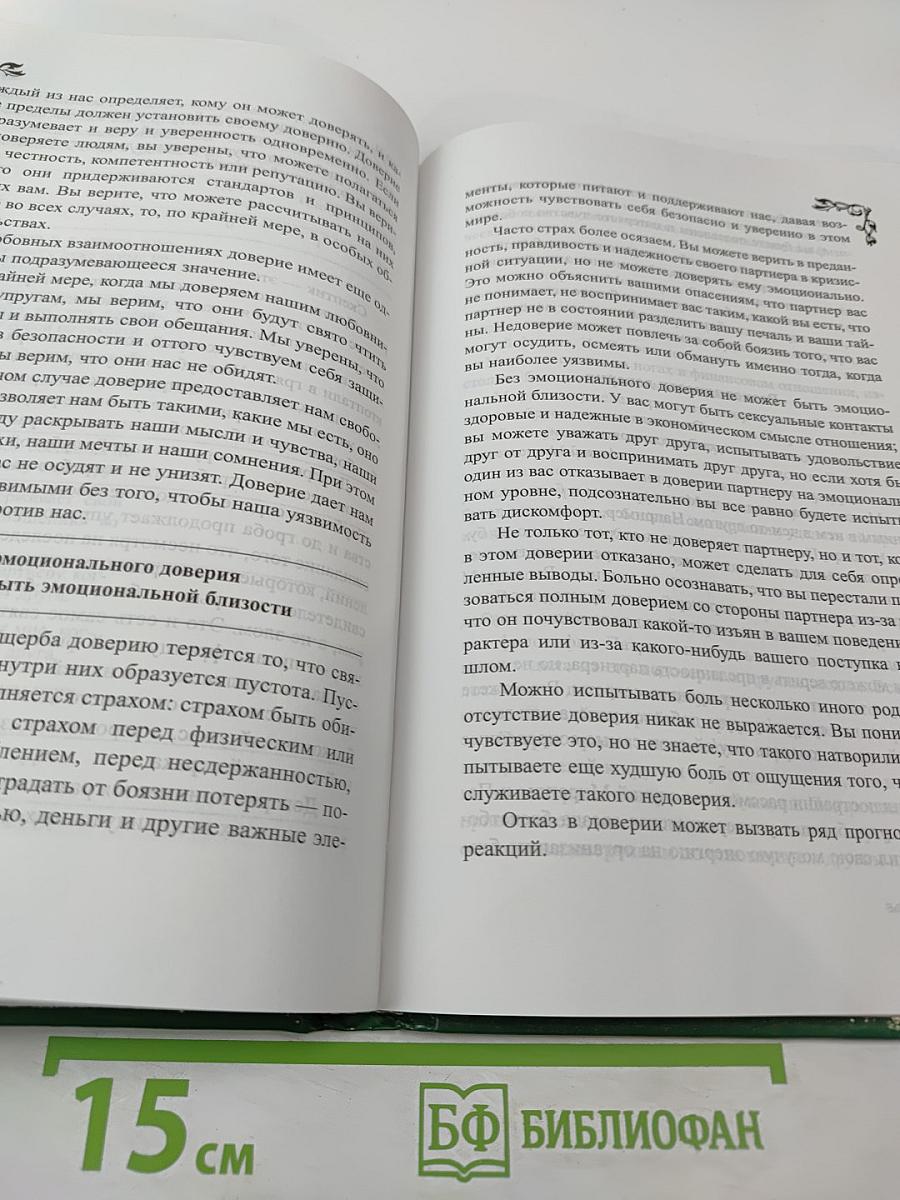 Семейное счастье