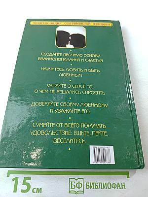 Семейное счастье