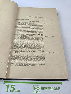 Глазные болезни