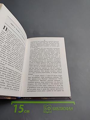 Мифы и легенды русской морской истории