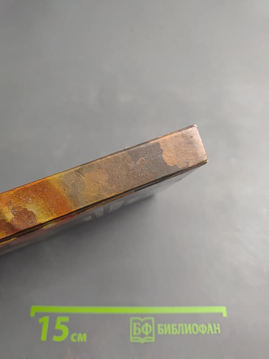 Мифы и легенды русской морской истории