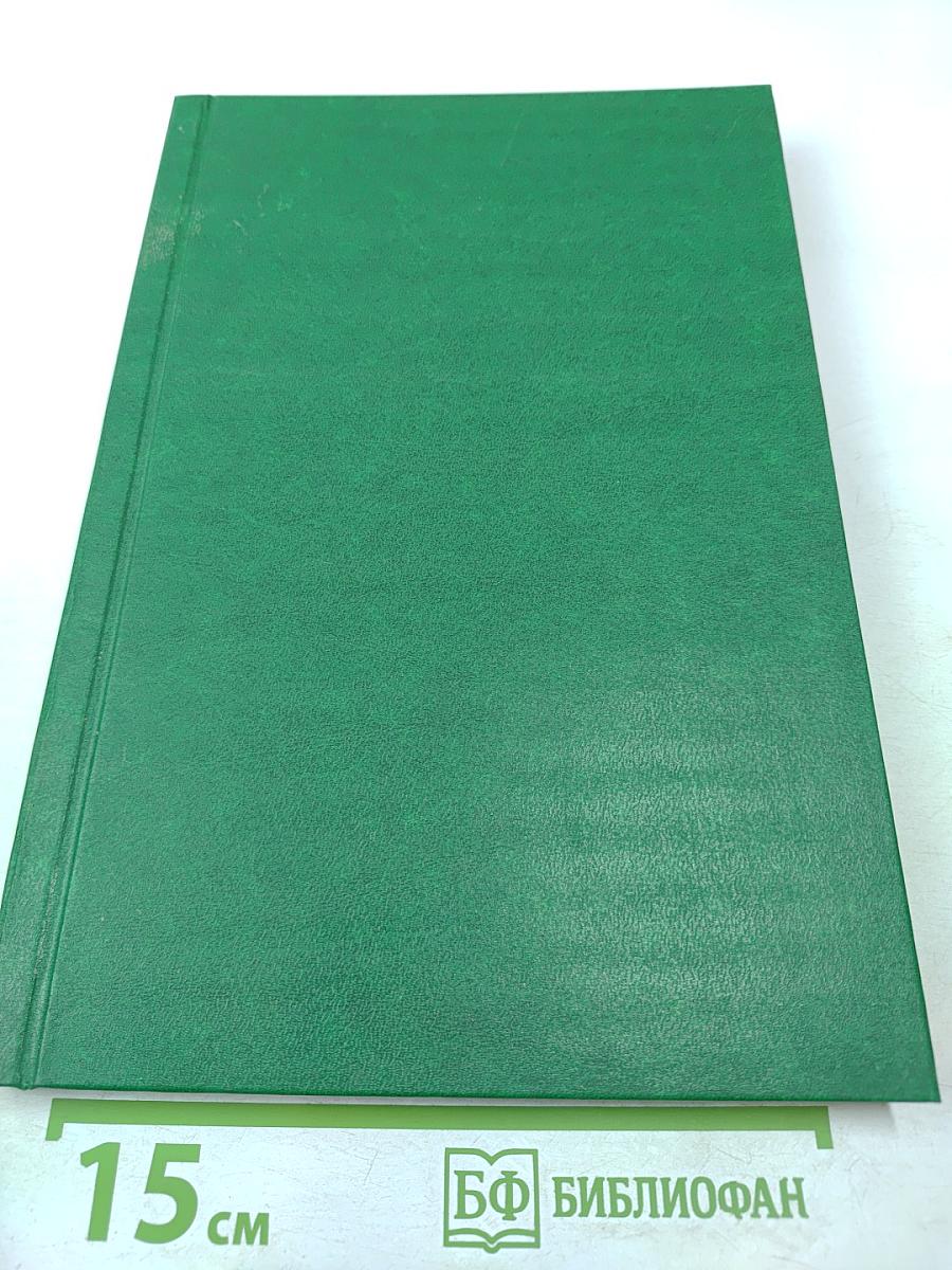 Глазные болезни. Часть III Специальная и дополнительная