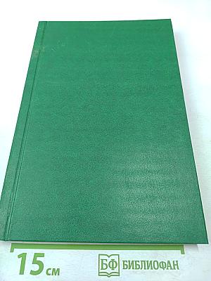 Глазные болезни. Часть III Специальная и дополнительная