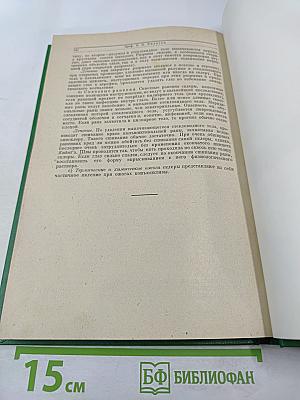 Глазные болезни. Часть III Специальная и дополнительная