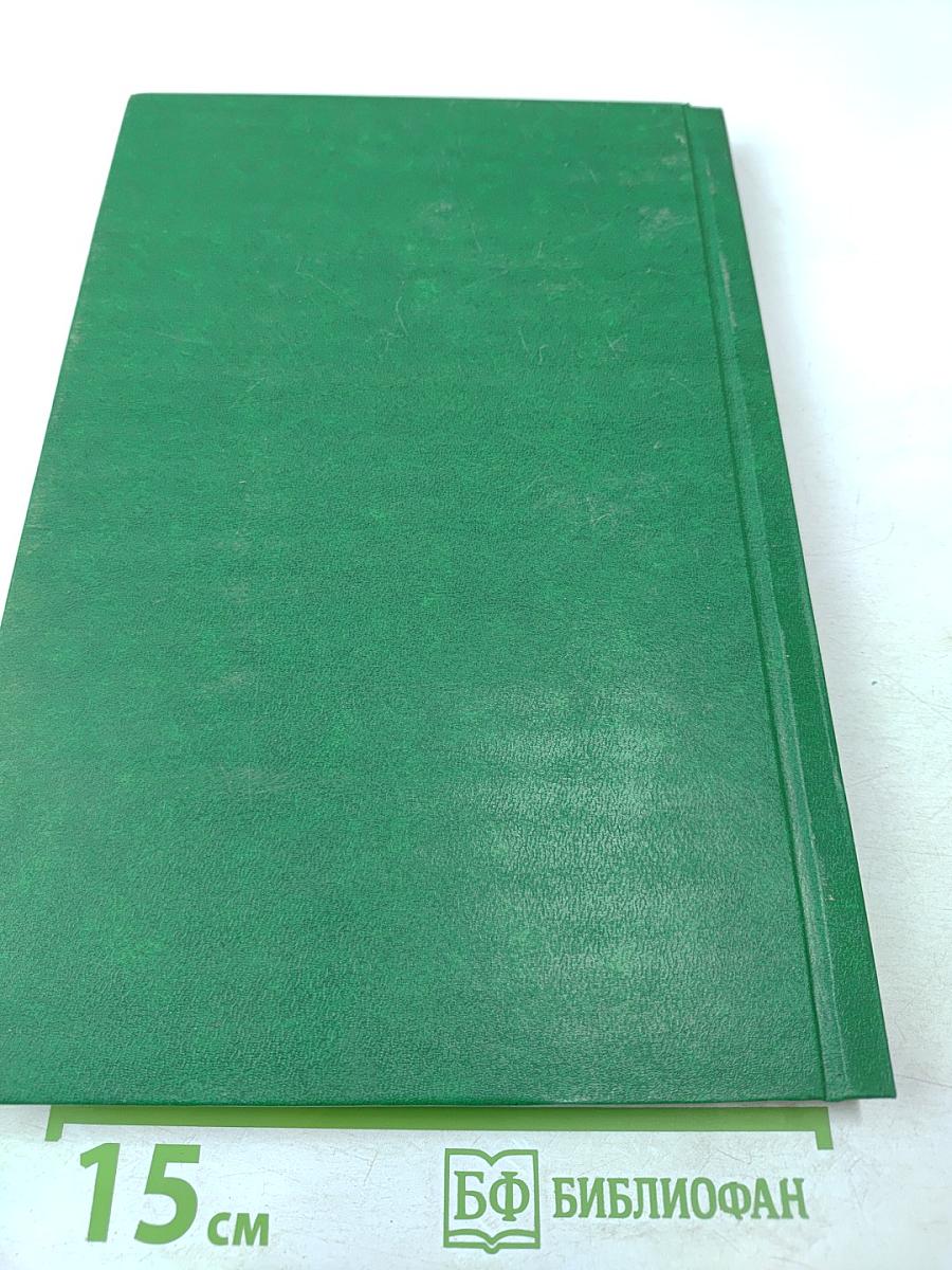 Глазные болезни. Часть III Специальная и дополнительная