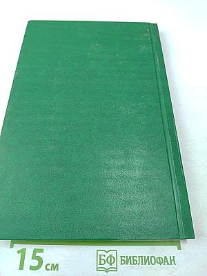 Глазные болезни. Часть III Специальная и дополнительная